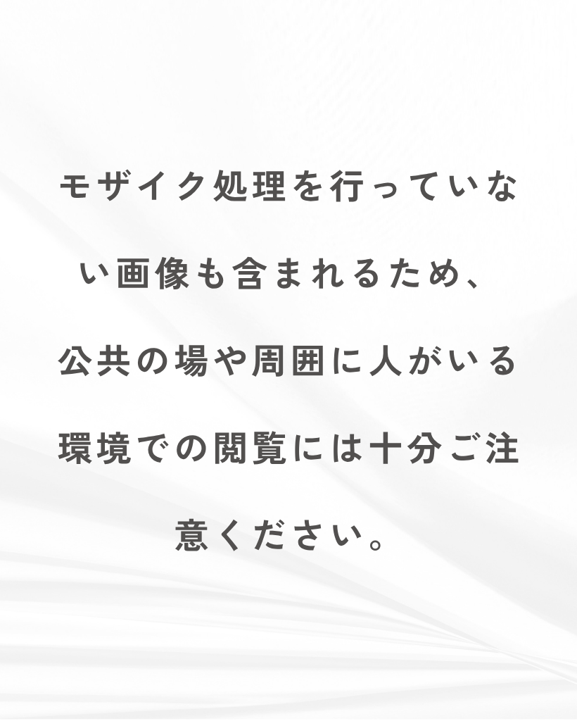 乳頭縮小＋ハイブリット豊胸